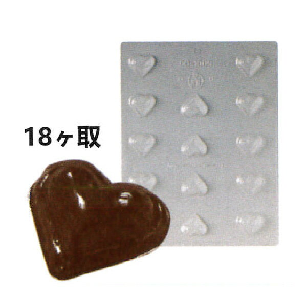 ＼歳末セール!! 9%OFF／18ヶ取チョコレート型 - ハート型　90-1005　240×182mm
