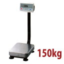 \GWセール!! 46%OFF/デジタル 台はかり 150kg BDI-53150 300×624×781mm