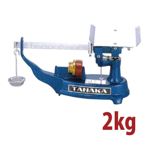 \歳末セール!!/上皿さおはかり 2kg BHK-622 146×130×175mm