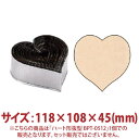 \GWセール!! 26%OFF/ハート形 抜型 BPT-0512 118×108×45mm