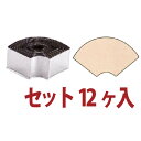 \早割セール!! 29%OFF/扇形 抜型 セット BPT-08 12ヶ入