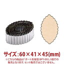 \GWセール!! 27%OFF/ボート形 抜型 BPT-093 60×41×45mm