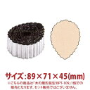 \夏得セール!! 27%OFF/木の葉形 抜型 BPT-109 89×71×45mm