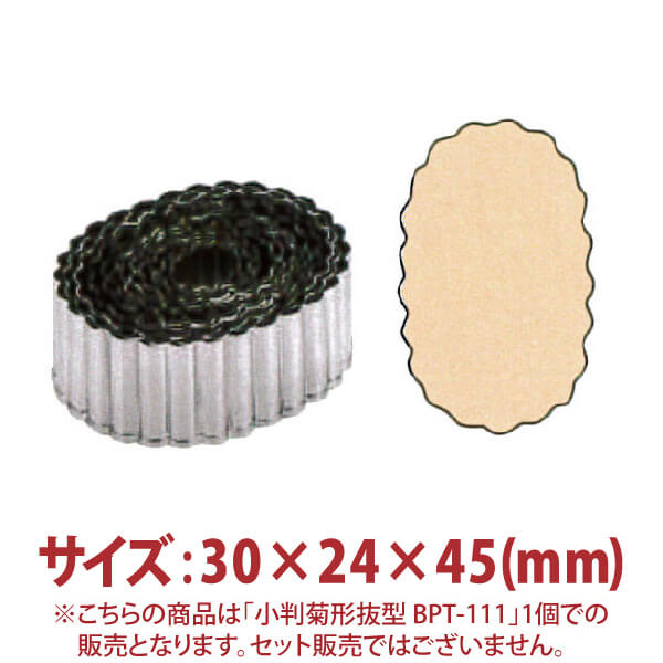 ꡪե 7%OFFȽƷ ȴ BPT-111 302445mm