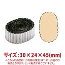 \GWセール!! 35%OFF/小判菊形 抜型 BPT-111 30×24×45mm