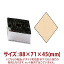 \GWセール!! 21%OFF/ダイヤ形 抜型 BPT-128 88×71×45mm