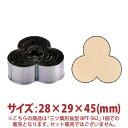 \GWセール!! 29%OFF/三ツ葉形 抜型 BPT-562 28×29×45mm