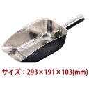 \早割セール!! 21%OFF/パイプ柄 スコップ ( 粉仕様 ) 小 BSK-A0S 293×191×103mm