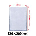 \夏得セール!!/真空包装機用袋 120×200 L-1220H