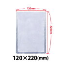 \夏得セール!!/真空包装機用袋 120×220 L-1222H