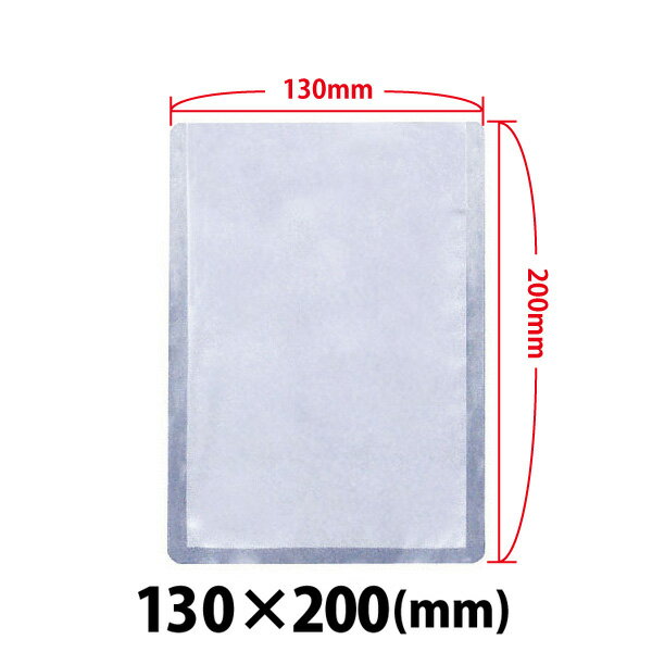 ＼夏先取り！早得フェア／真空包装機用袋　130×200　L-1320H