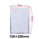 \夏得セール!!/真空包装機用袋 130×250 L-1325H