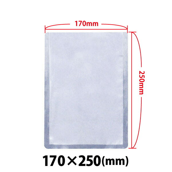 ＼夏先取り！早得フェア／真空包装機用袋　170×250　L-1725H