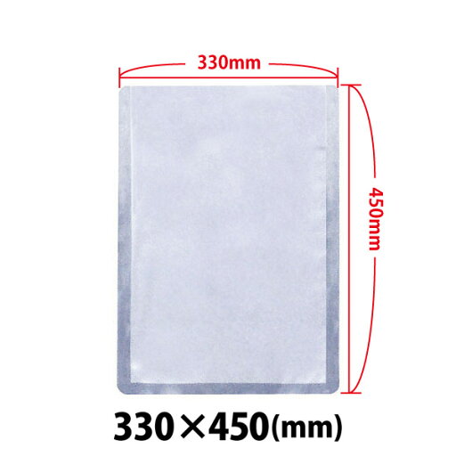 \夏得セール!!/真空包装機用袋 330×450 L-3345H \夏得セール!!/真空包装機用袋 330×450 L-3345H