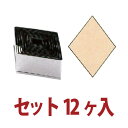 \GWセール!! 24%OFF/ダイヤ形 抜型 セット BPT-12 12ヶ入