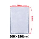 \夏得セール!!/真空包装機用袋 200×350 NN-2035H