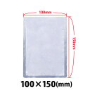 \夏得セール!!/真空包装機用袋 100×150 L-1015H