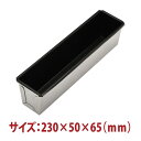 \早割セール!! 8%OFF/パウンドケーキ型 ノンスティック1000 SN2132
