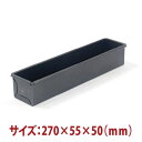 \GWセール!! 6%OFF/パウンドケーキ型 ノンスティック800 シリコン SN2135