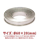 \早割セール!! 7%OFF/タルトリング SN3166 6cm