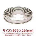 \早割セール!! 9%OFF/タルトリング SN3168 7cm