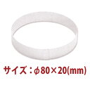 \早割セール!! 10%OFF/丸型 セルクルセルフリング 5ヶ入り SN32185