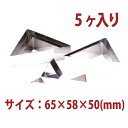 \早割セール!!/三角型 セルクルリング 5ヶ入り SN32765