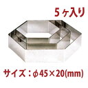 \GWセール!! 9%OFF/6角型 セルクルリング 5ヶ入り SN33115