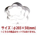 \早割セール!! 6%OFF/8” 花型 セルクルリング SN3525