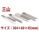\GWセール!! 6%OFF/三山 羊かん トヨ型 アルマイト SN3573