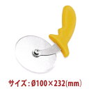 \夏得セール!! 7%OFF/ピザカッター SN4233