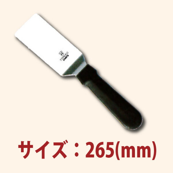 Rakuten - スパチュラ 黒プラ柄 総長さ265mm SN4876