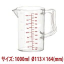 ＼夏先取り！早得フェア 7 OFF／計量カップ 1000ml SN4708