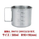\GWセール!! 7%OFF/計量カップ 500ml SN4716