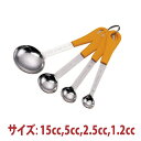 \夏得セール!!/計量スプーン 15cc , 5cc , 2.5cc , 1.2cc ( 4本組 ) SN4690