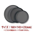 \GWセール!! 5%OFF/タルト型 共底 ( ハードアルマイト ) 160×143×23mm SN5552