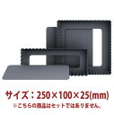 \GWセール!!/角タルト型 底取 ( ハードアルマイト ) 250×100×25mm SN5574
