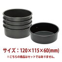 \早割セール!!/ケーキ型 デコ型 共底 ( ハードアルマイト ) 120×115×60mm SN5912