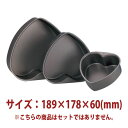 \早割セール!! 7%OFF/ケーキ型 ハート型 共底 ( ハードアルマイト ) 189×178×60mm SN6916