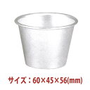 \夏得セール!! 9%OFF/スイーツ型 お菓子型 プリンカップ 5ヶ入り( アルマイト ) 60×45×56mm SN60145