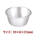 \早割セール!!/スイーツ型 お菓子型 プリンカップ 5ヶ入り ( アルマイト ) 59×42×31mm SN60235