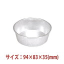 \早割セール!! 7%OFF/スイーツ型 お菓子型 カップケーキ型 5ヶ入り ( アルマイト ) 94×83×35mm SN60315