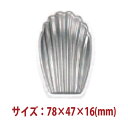 \早割セール!!/スイーツ型 お菓子型 深貝殻型 5ヶ入り ( アルマイト ) 78×47×16mm SN61095