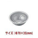 \早割セール!!/スイーツ型 お菓子型 サッカーボール型 5ヶ入り ( アルマイト ) Φ70×35mm SN61235