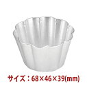 \早割セール!!/スイーツ型 お菓子型 花型 5ヶ入り ( アルマイト ) 68×46×39mm SN62915