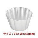 \早割セール!!/スイーツ型 お菓子型 花型 5ヶ入り ( アルマイト ) 73×50×42mm SN62925