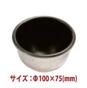 \早割セール!!/スイーツ型 お菓子型 ボンブ型 ( ノンスティック1000 ) Φ100×75mm SN6865