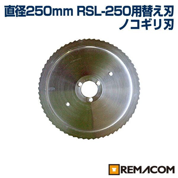 楽天市場】レマコム ミートスライサー rsl-250の通販 楽天市場】レマコム ミートスライサー rsl-250の通販