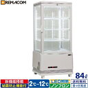 \GWセール!! 65%OFF/4面ガラス 冷蔵ショーケース 卓上型 84L ホワイト R4G-84SLW LED 業務用 冷蔵庫 タテ型 片面扉 4段 (中棚...
