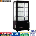 \GWセール!! 65%OFF/4面ガラス 冷蔵ショーケース 卓上型 84L ブラック R4G-84SLB LED 業務用 冷蔵庫 タテ型 片面扉 4段 (中棚...